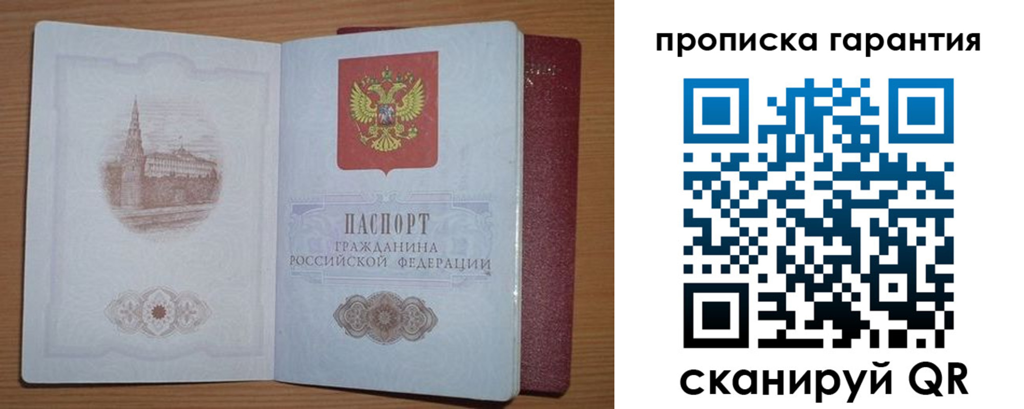 найти адрес прописки в Сызрани