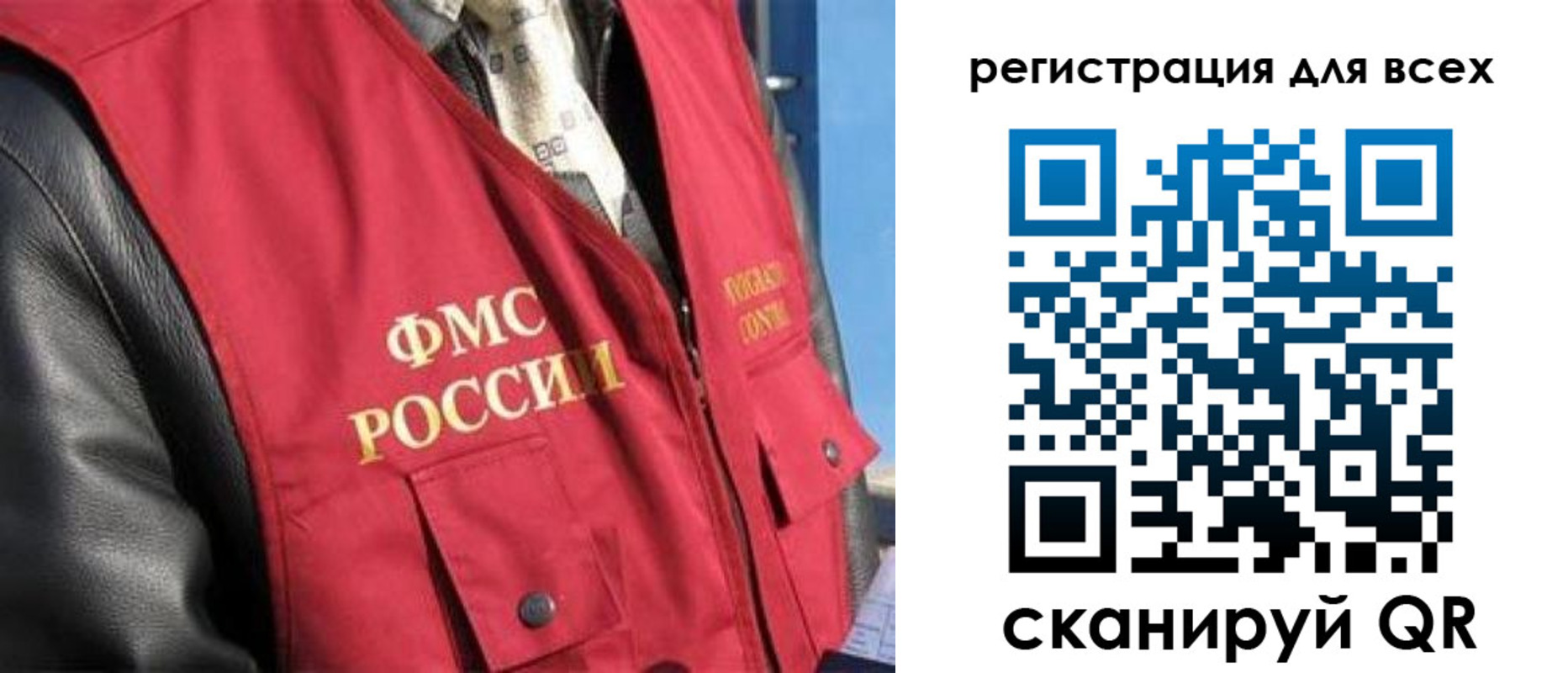прописка регистрация в Сызрани