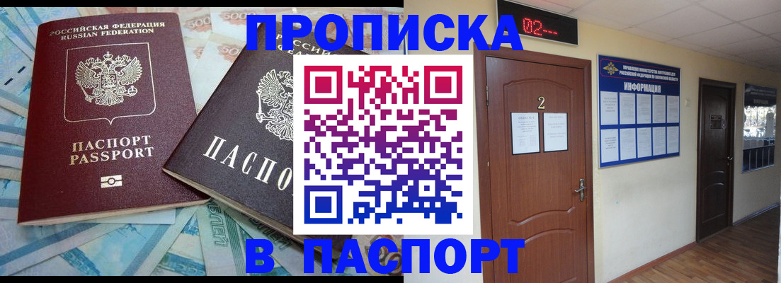 временная регистрация купить в Сызрани
